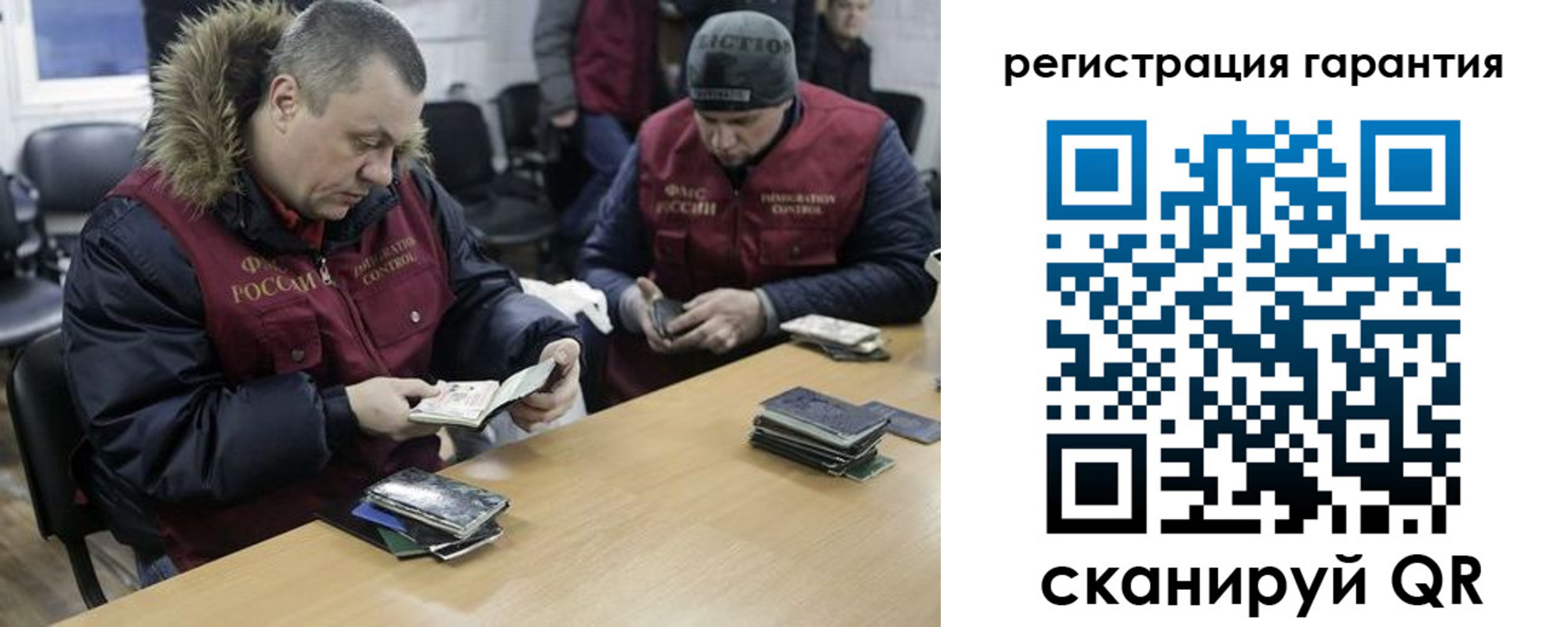 прописка для работы в Светлогорске