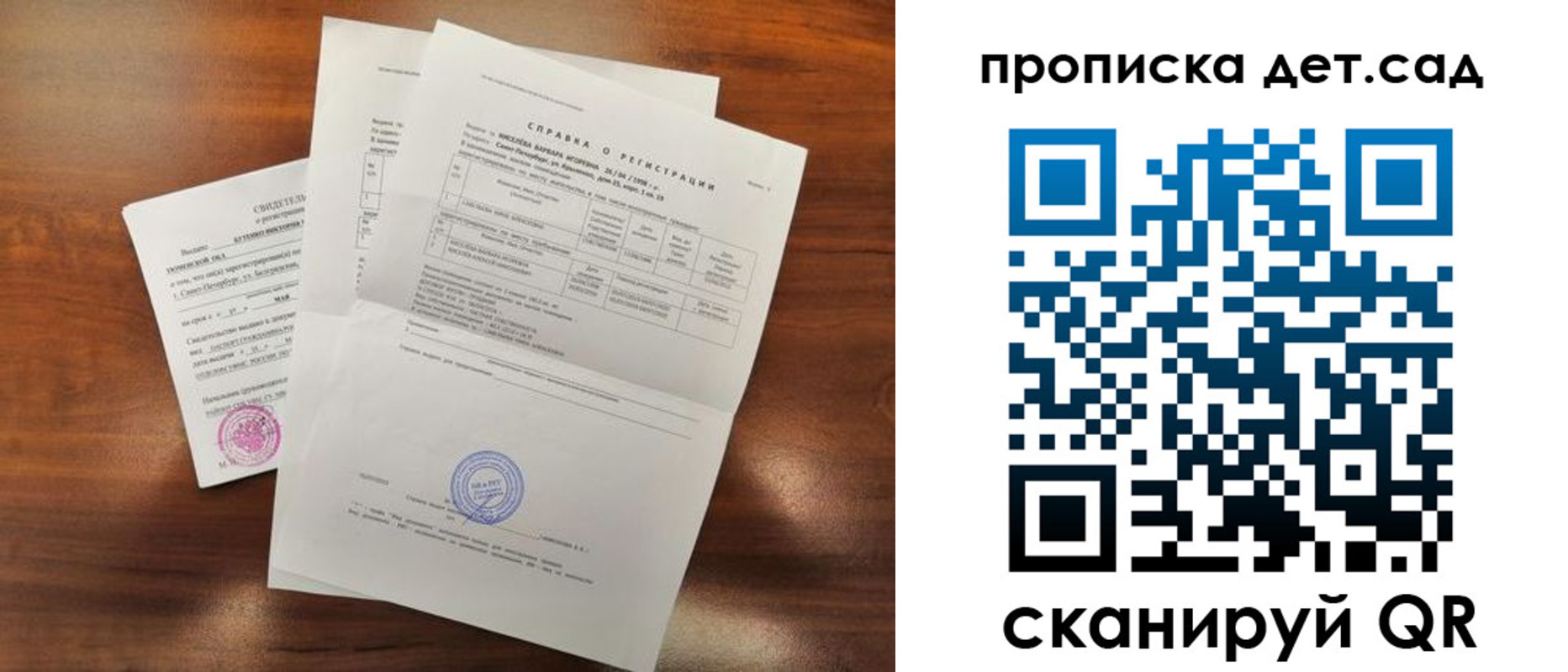 регистрация для школы в Светлогорске